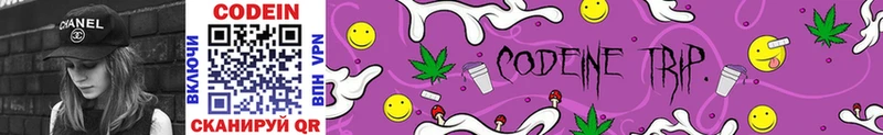 Купить Зубцов Кодеиновый сироп Lean напиток Lean (лин)