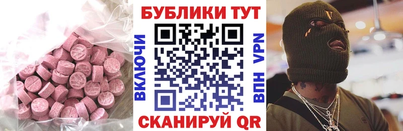 Экстази таблы  Купить  Зубцов 