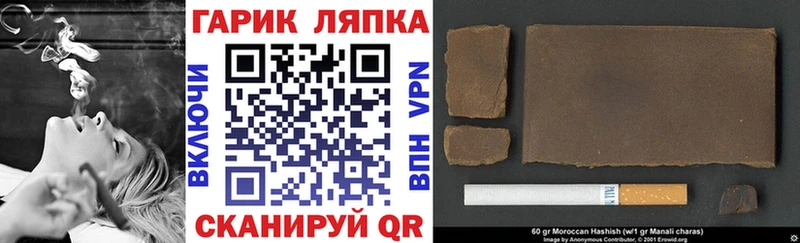 Купить закладки Зубцов ГАШ гашик