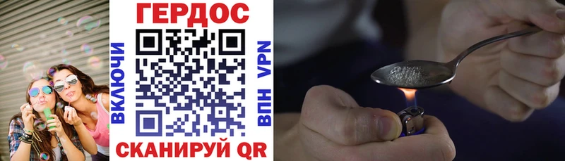 Героин Heroin  Купить где  Зубцов 