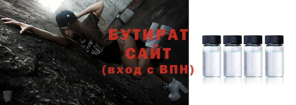бутират Инсар