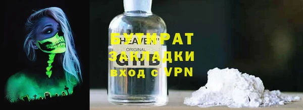бутират Инсар