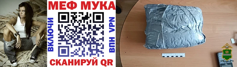 МЕФ мяу мяу Зубцов