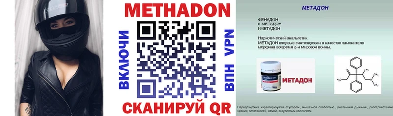 Метадон кристалл  Купить где  Зубцов 